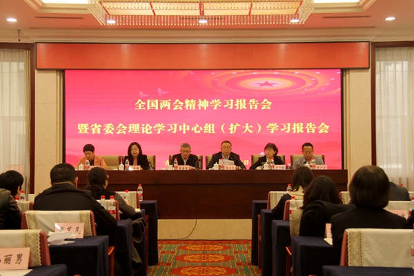 全国两会精神报告会-2.JPG