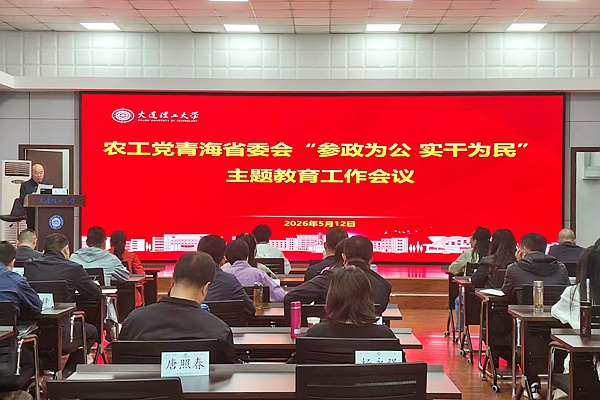 主委在学习培训班上讲话.jpg