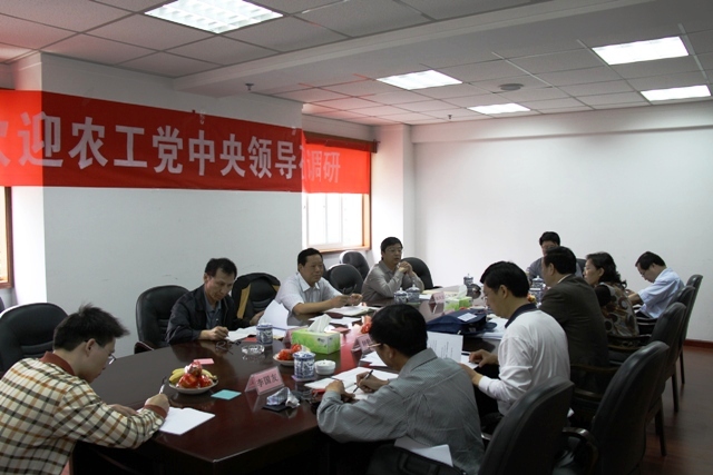 农工党四川省委会领导班子座谈会