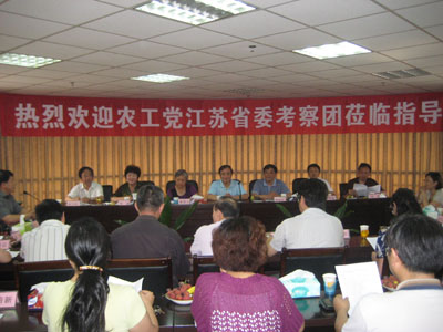 农工党江苏省委会考察团到四川省委会机关考察