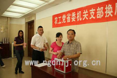 参加农工党黑龙江省委会机关支部换届选举大会的党员在投票（二）