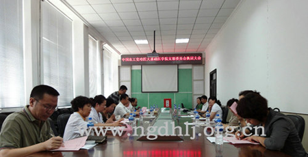 农工党哈医大基础医学院支部举行换届大会