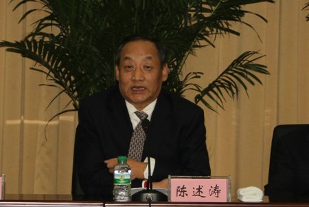 陈述涛同志出席农工党大庆市委员会成立大会并讲话