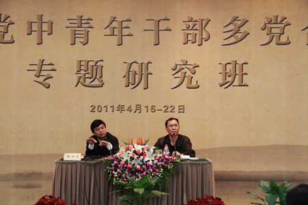 农工党中青年干部多党合作专题研究班讲课