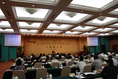 农工党中青年干部多党合作专题研究班讲课