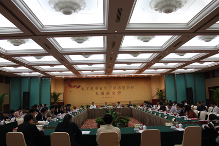 农工党中青年干部多党合作专题研究班结业式