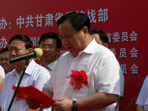 中共甘肃省委常委、副省长、省委统战部部长泽巴足讲话