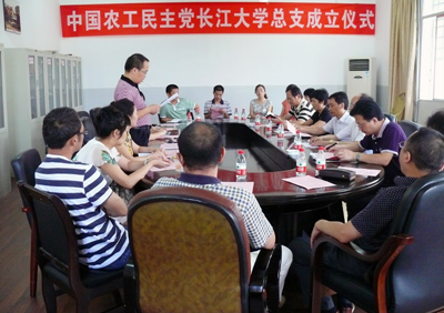 长江大学总支成立