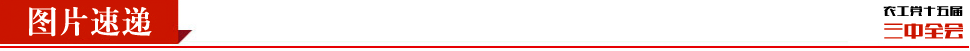 图片速递