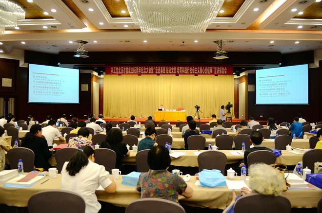             农工党北京市委会举办百场主题宣讲报告会 
    