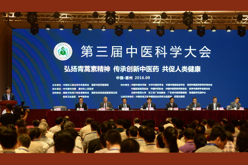             第三届中医科学大会在惠州罗浮山隆重开幕 
    